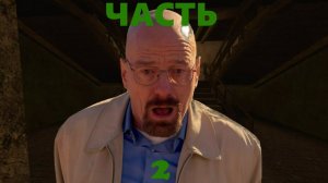 Walter White in the Postbellum HL2RP. Part 2.