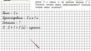 Страница 12 Задание 7 – Математика 2 класс (Моро) Часть 1