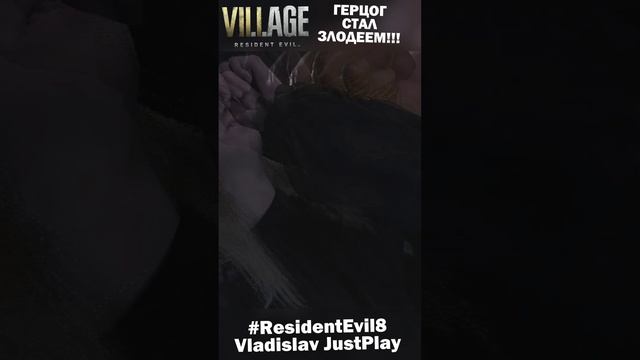 ПЕРВАЯ ВСТРЕЧА РОЗЫ и ГЕРЦОГА в DLC Resident Evil 8 ТЕНИ РОЗЫ ? #Клипы #Village #ShadowsofRose