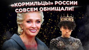 Совсем плохо с деньгами! Вайкуле сделала Галкина президентом РФ!