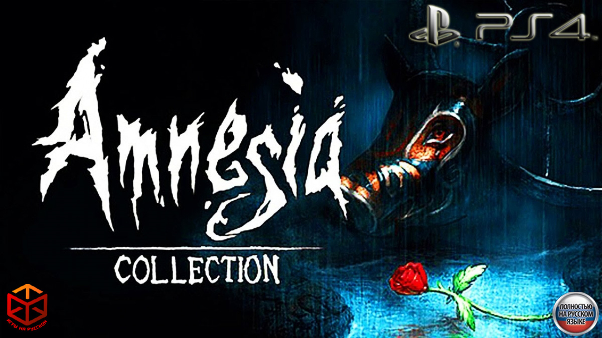 Amnesia The Dark Descent