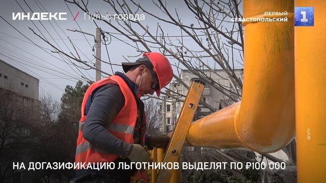 На догазификацию льготников выделят по ₽100 000