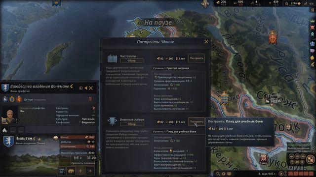 Crusader Kings 3 Курляндия захватывает мир #09 смотреть онлайн