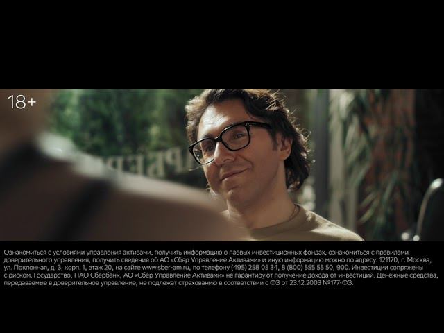 Готовые инвестиционные решения в СберБанк Онлайн