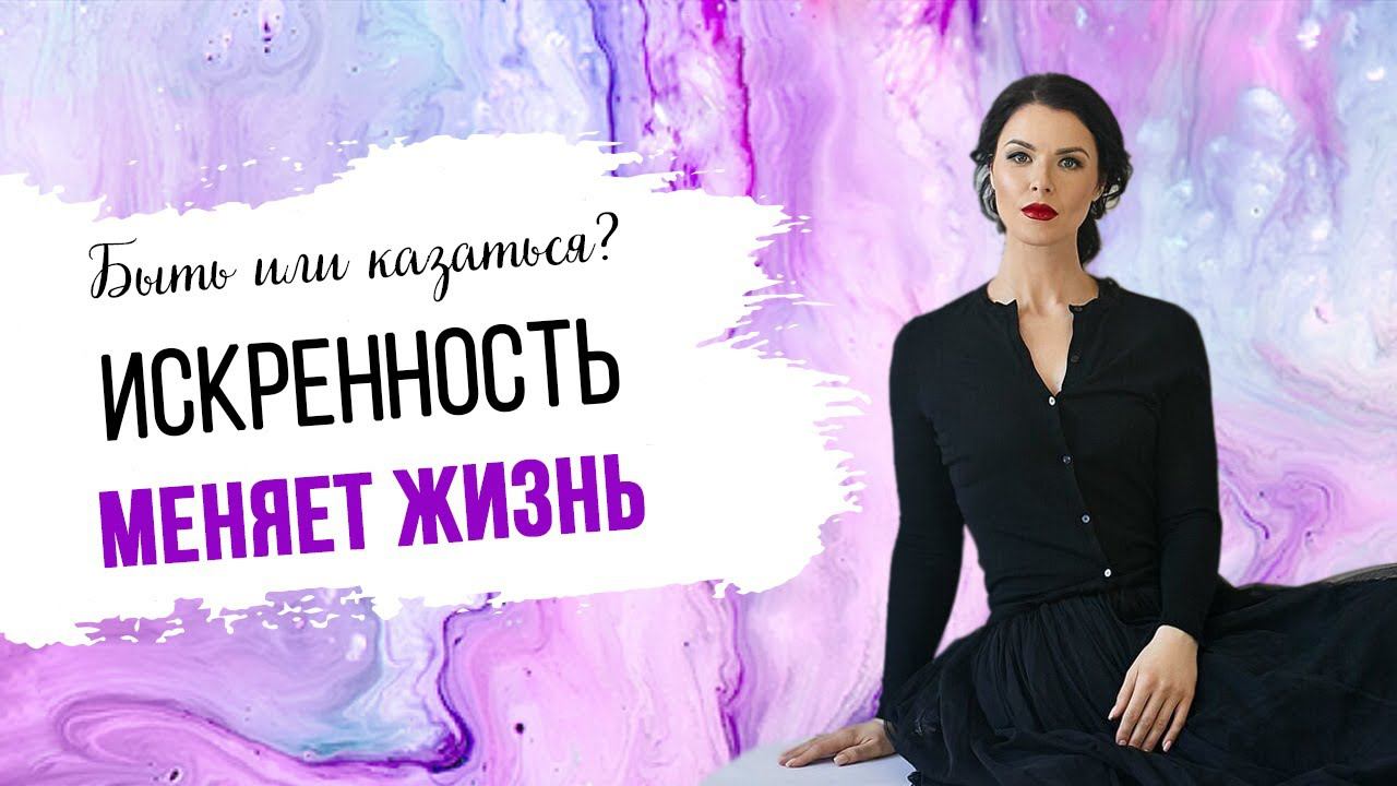 Искренность в отношениях с людьми: влияние честных поступков и слов на все сферы жизни