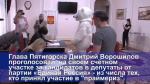 Счетные участки «Единой России» заработали в Пятигорске для предварительного голосования..mp4