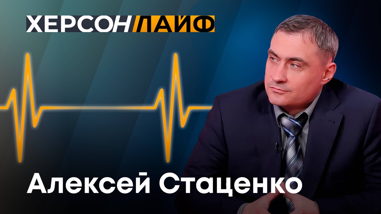 Роль украинского телевидения в качестве инструмента пропаганды. "ХерсонLive"