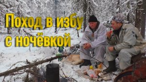 Поход в избу с ночевкой. Охота с лайкой на боровую дичь, природа и отдых в Республике Коми.