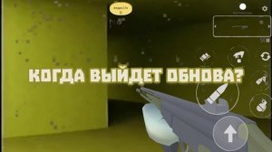 ? НОВАЯ КАРТА БЕКРУМС В ПРИВАТКЕ ОТ ФРУЗЕРА! КАК СКАЧАТЬ ОБНОВУ?? Chicken gun от фрузера обнова??