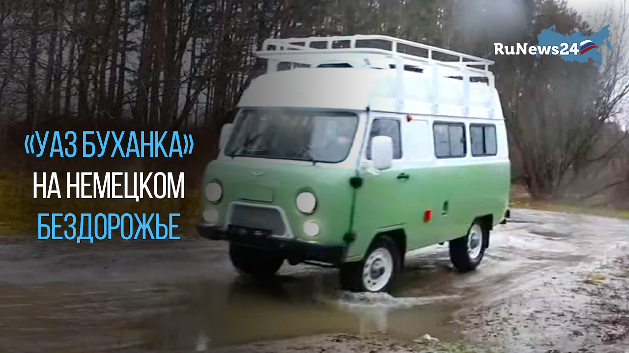 «UAZ Berlin» показал модернизированную «УАЗ Буханку»