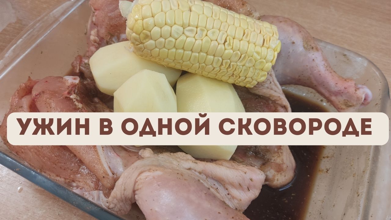 Готовлю это блюдо только в августе! Вся семья весь год ждет этого дня. Без жарки и возки (делюсь)