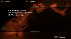 #6 обзор игры Beowulf: The Game (PSP)