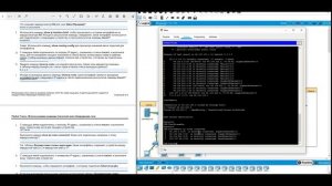 Лабораторная работа Cisco RS2 1.1.1.8