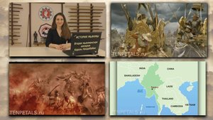 Краткая История Мьянмы. Вторая мьянманская империя или династия Таунгу. Король Нандабайин.