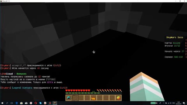 Сегодня мы играли в SkyWars смотреть онлайн