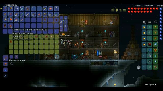 Terraria Призыватель№3
