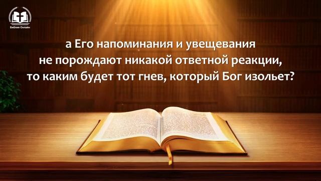 Евангелие на каждый день «Бог — источник жизни человека» смотреть онлайн