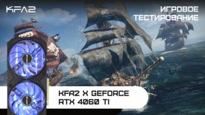 KFA2 X GeForce RTX 4060 Ti Black | Skull and Bones | 1080p (Full HD) разрешение