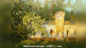 Видеопрезентация живописных произведений художника Виктора Бычкова. 2022 г.