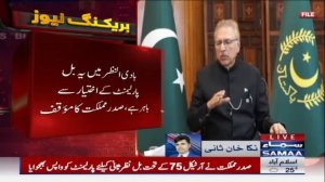 President Arif Alvi Big Surprise to PM Shahbaz Sharif | Breaking News