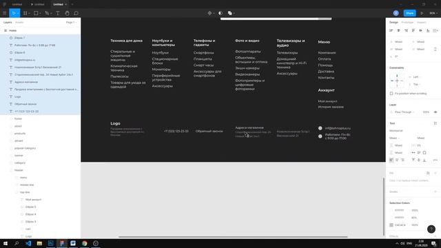 Создание интернет магазина на CMS opencart с нуля. Урок 2 - прототип в Figma