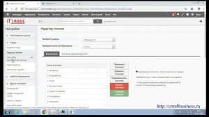 Управление списками в vTiger CRM