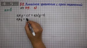 Упражнение № 49 (Вариант 3) – ГДЗ Алгебра 7 класс – Мерзляк А.Г., Полонский В.Б., Якир М.С.
