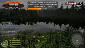 ФАРМ оз. Старый Острог|#russianfishing4