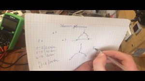 Выпуск 22 - Звоним двигатель! Ищем, как он соединен - "Звезда" или "Треугольник".