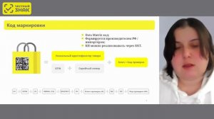 Маркировка отдельных видов технических средств реабилитации