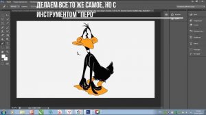 Как вырезать объект в фотошопе и перенести на белый фон,  сохранив размер используемого изображения