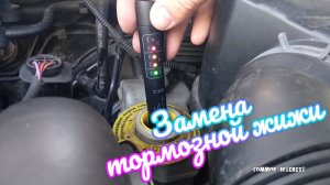 Как заменить тормозную жидкость на автмобилях ВАГ