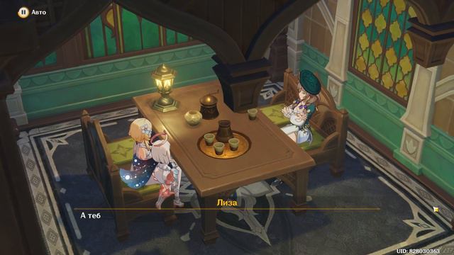 Genshin Impact: Второе цветение. День 1 смотреть онлайн