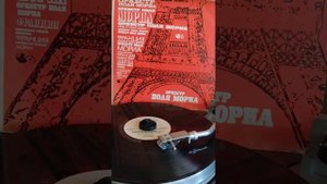 #винил #мелодия #оркестр Поля Мориа #все капли дождя мои 1980г.