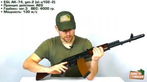 Обзор АК-74, gen.2 от E&L