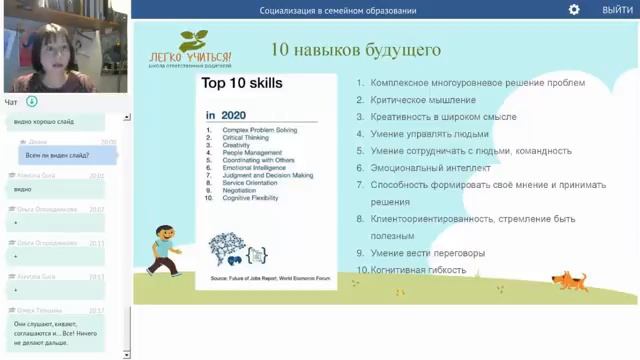 Социализация в семейном образовании