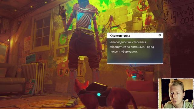 МИДТАУН – ГОРОД ГРЕХА ▷ Stray [PC] - №4 смотреть онлайн