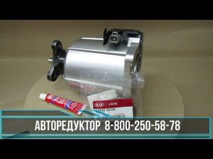 Электромагнитная муфта заднего редуктора КИА/Соренто по программе РЕЦИКЛИНГ