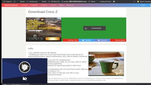 Downloading coco Z смотреть онлайн