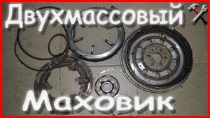 двухмассовый маховик на одномассовый #фольксваген