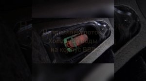 Охлаждение высоковольтной батареи Nissan Leaf( Ниссан Лиф)