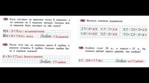 ГДЗ РАБОЧАЯ ТЕТРАДЬ ПО МАТЕМАТИКЕ 2 КЛАСС  СТРАНИЦА .77 ЧАСТЬ 1 МОРО ВОЛКОВА