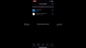 Как установить ipa файл на iphone