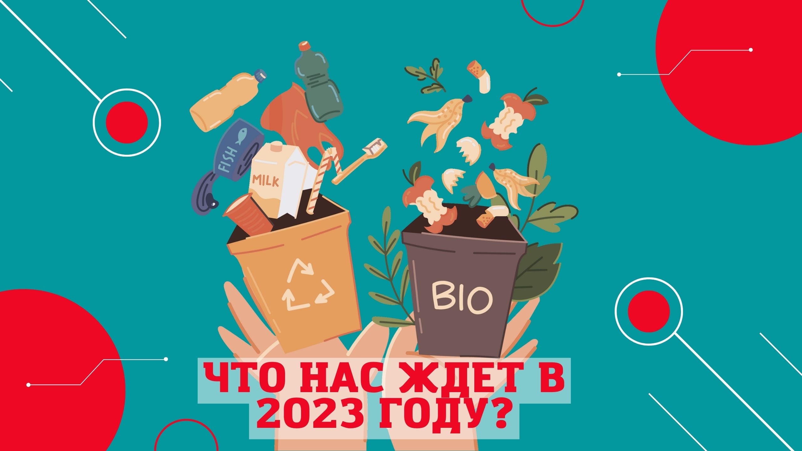 Новое изменение по оплате коммунальных платежей! Что нас ждет в 2023 году?
