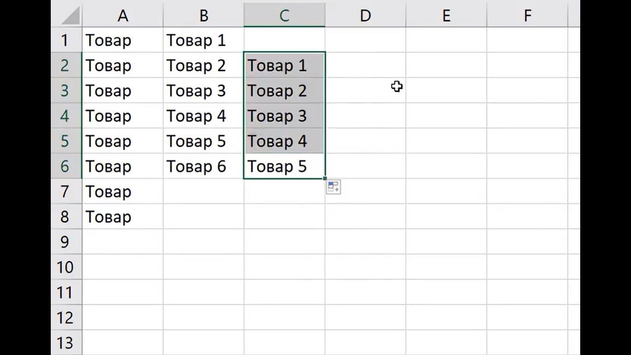 MS Excel Автозаполнение текстом