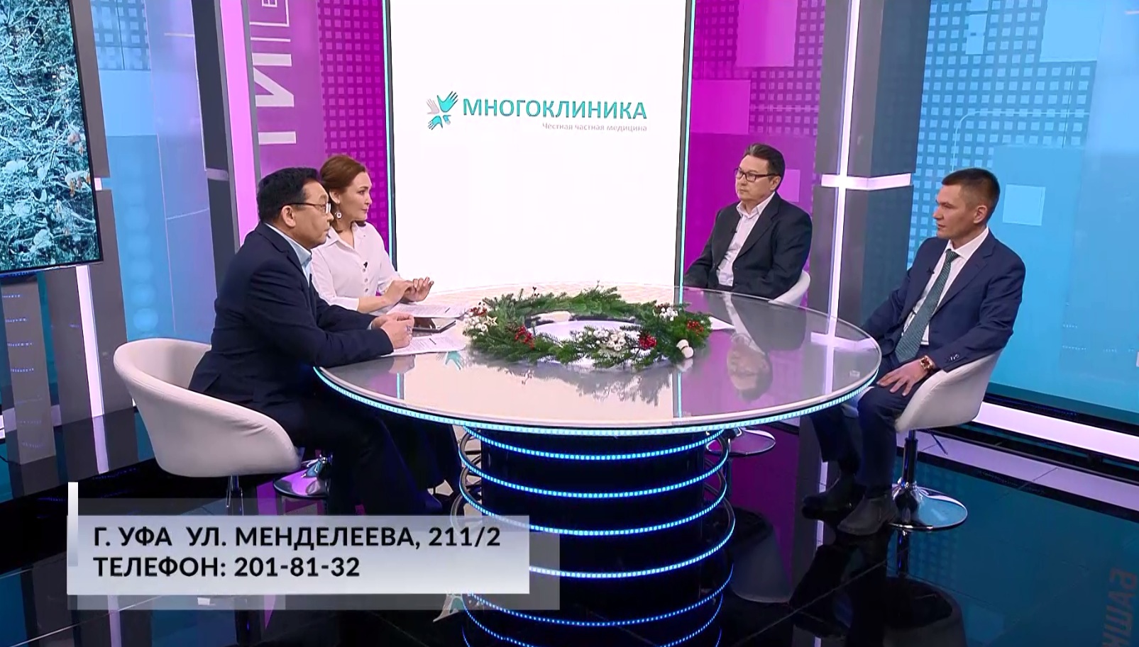 Доброе утро, Республика! - 16.01.2024 Лечение суставов и вопросы проктологу