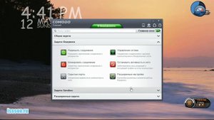 ✔️ Как блокировать программе выход в интернет. Comodo фаервол