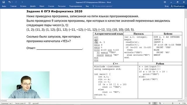 Огэ информатика 6 задание с параметром а. Огэ информатика 6 задание с параметром а