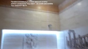 Интересный ремонт ванной комнаты под ключ Мичурина 2ж. Красноярск