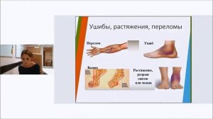 Лекция 8. Первая помощь при бытовых травмах